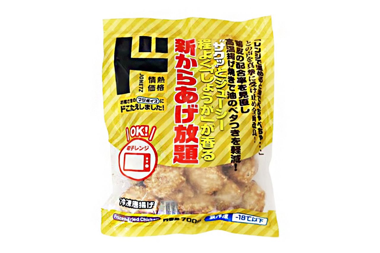 ドン・キホーテ新からあげ放題646円（税込み）