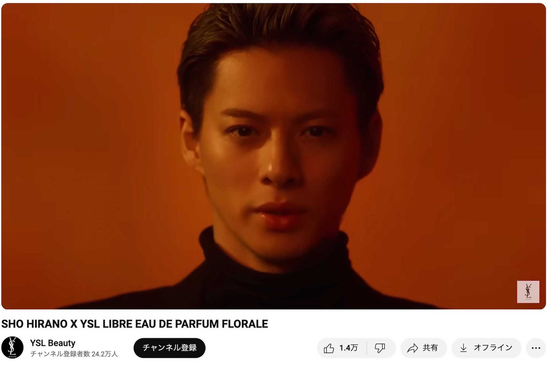 『YSLBEAUTY』新ビジュアルでセクシーなオールバック姿を披露した平野紫耀（ブランド公式YouTubeチャンネルより）