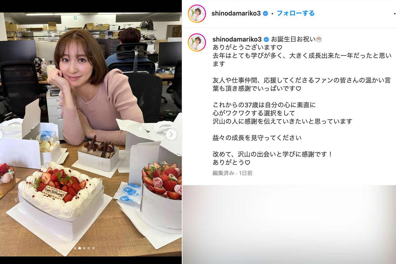 3月11日、篠田麻里子が自身の誕生日にアップしたインスタ投稿（本人のインスタグラムより）
