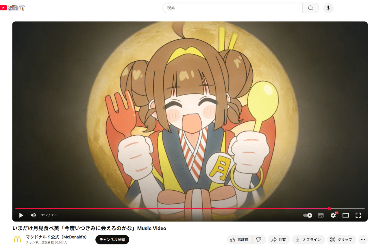 MV『今度いつきみに会えるのかな』に登場する「ドナルド・マクドナルド」を連想させるシーン（マクドナルド公式YouTubeより）