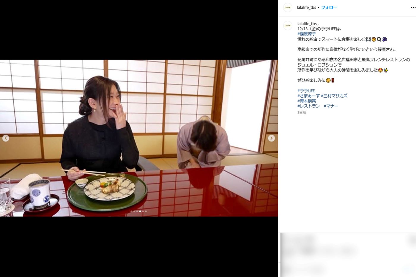 ツッコミが入った篠原涼子の食事風景（『ララLIDFE』公式インスタグラムより）