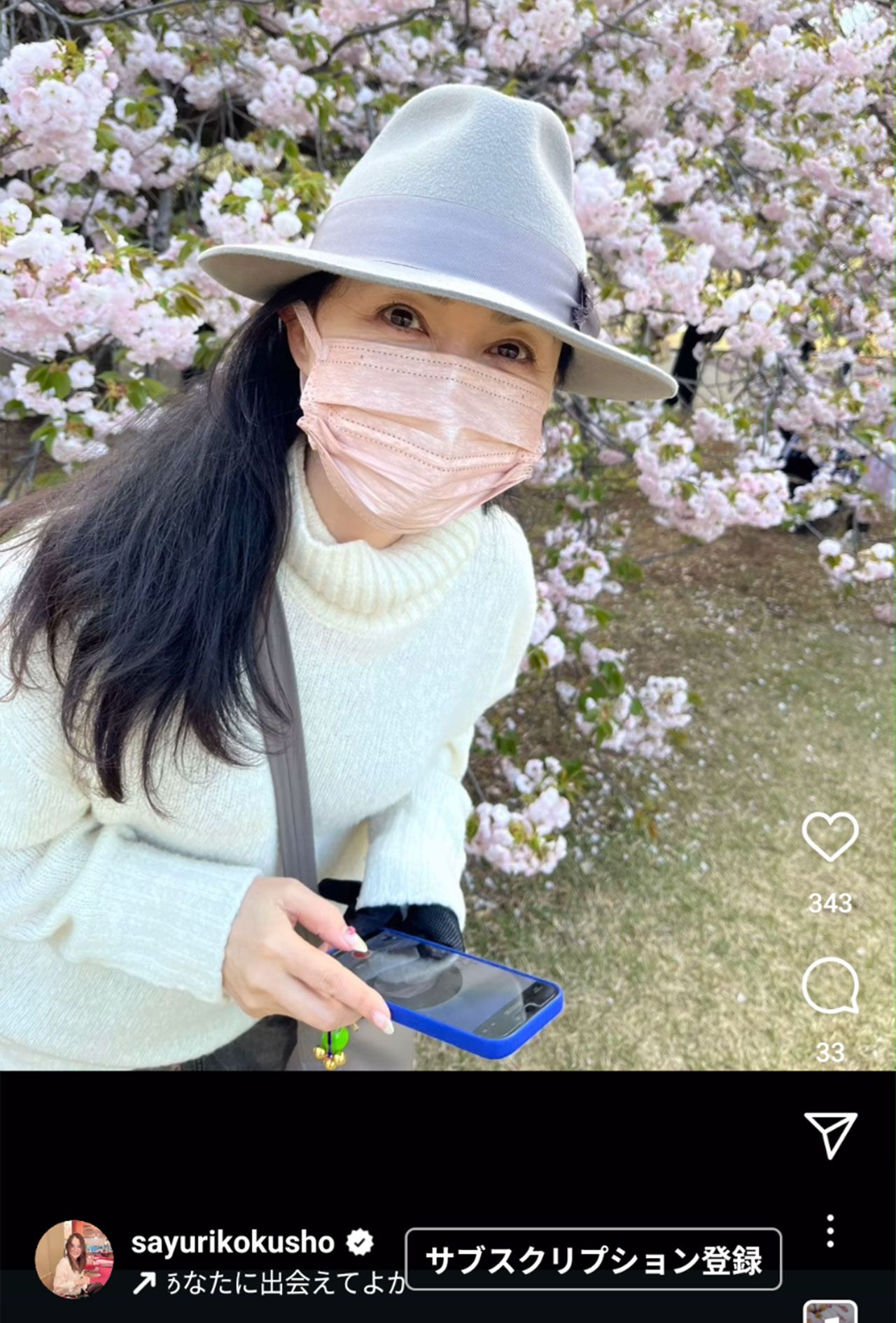 国生さゆりが2025年4月に投稿した画像（本人のインスタグラムより）