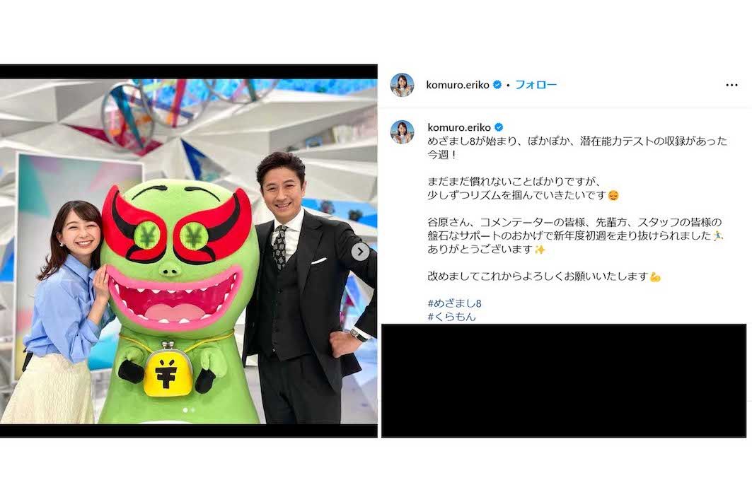 『めざまし8』でMCを務める谷原章介と小室瑛莉子アナ（小室アナのインスタグラムより）