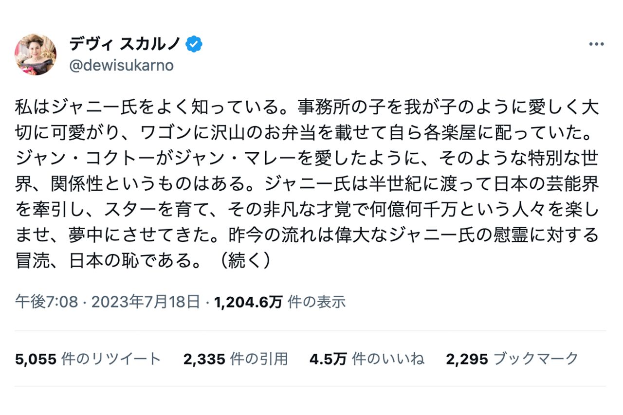 ジャニー氏の性加害問題について擁護のツイートをしたデヴィ夫人