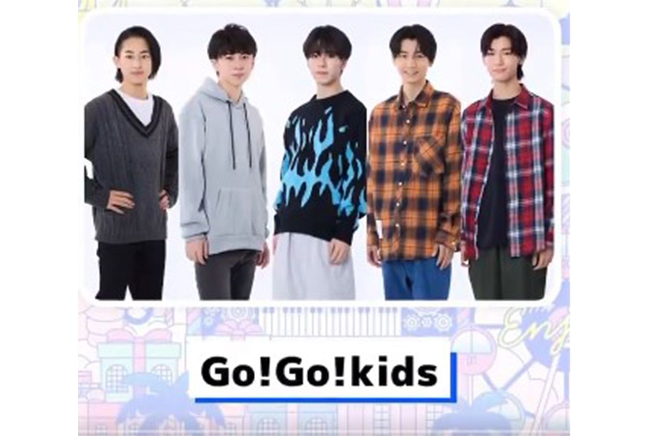 Go! Go! kids（ジュニア公式サイトより）