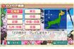 『桃鉄教育版』では、日本を7つの地域に分類し、地域を指定してプレイすることができるという(公式ホームページより)