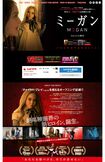 『M3GAN/ミーガン』日本版公式サイト