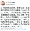 27日に投稿された内容(デヴィ夫人のツイッターより)