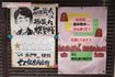 藤井七段の活躍に沸く、地元・愛知県瀬戸市の「せと銀座通り商店街」