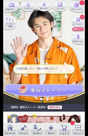 『BOYSMEETINGfromThailand（BMFT）』パース・ナクンを含むタイBLドラマの人気俳優が登場し、“推し”たちの撮り下ろし画像やボイス、動画が楽しめる“タイ沼”キャラクターゲーム　※画像をクリックするとホームページにジャンプします。