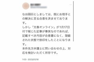 櫻井の新たな不倫報道に対して、A子さんは意味深なツイートを…（Twitterより）