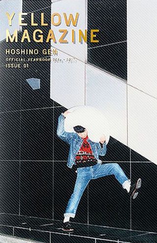 オフィシャルブック『YELLOWMAGAZINE』で、チケット先行予約の抽選参加も