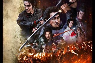 映画『室町無頼』1月17日（金）より公開（IMAX先行公開中）
