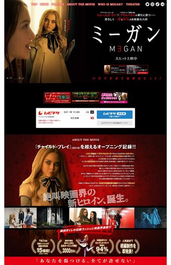 『M3GAN／ミーガン』日本版公式サイト