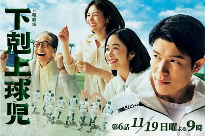 TBS日曜劇場『下克上球児』鈴木亮平演じる主人公・南雲がまさかの“無免許教員”で警察に自首！野球ドラマ…