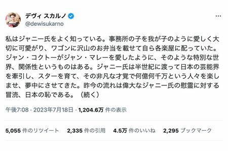 ジャニー氏の性加害問題について擁護のツイートをしたデヴィ夫人