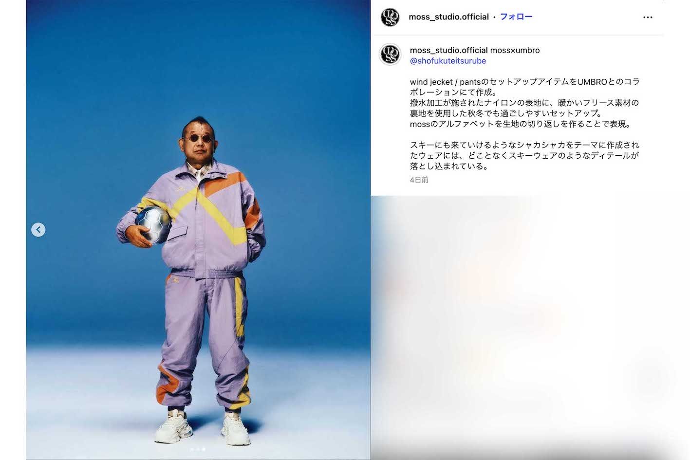 森田剛と同じジャージを着た笑福亭鶴瓶（『MOSSSTUDIO』公式インスタグラムより）