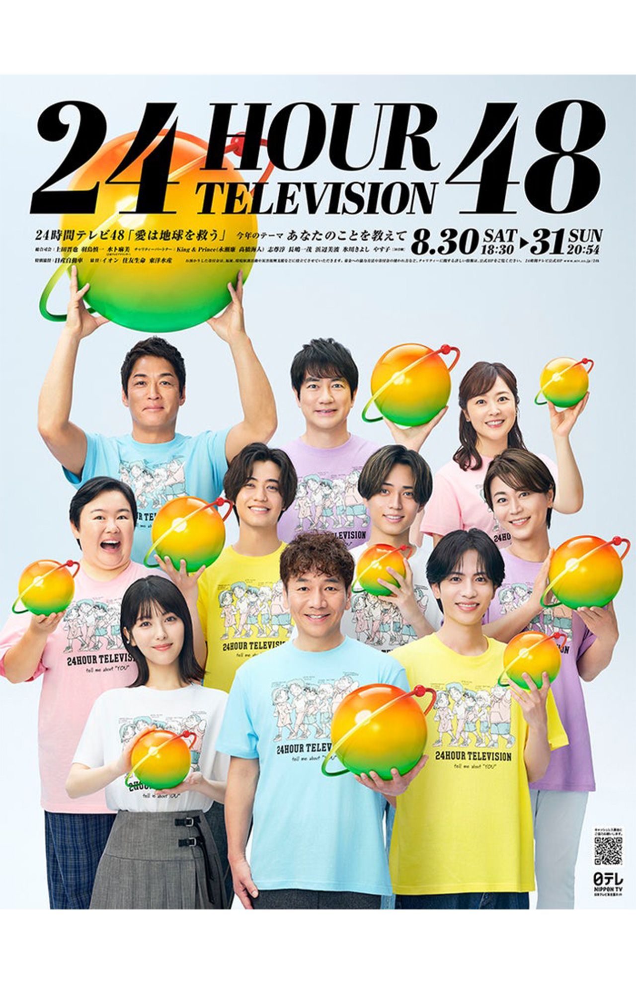 総合司会とチャリティーパートナーが勢ぞろいした『24時間テレビ』のポスター（公式Xより）