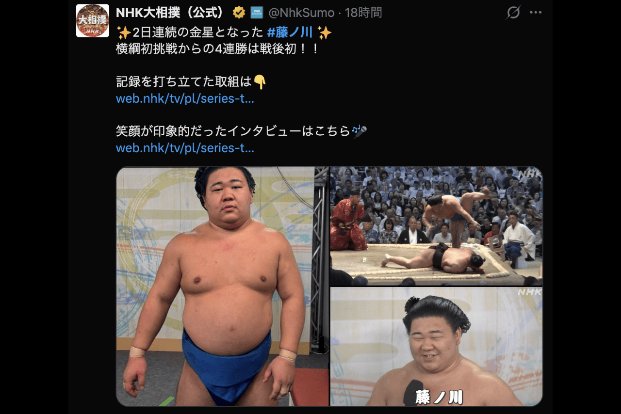 豊昇龍に勝利した藤ノ川（NHK相撲公式Xより）