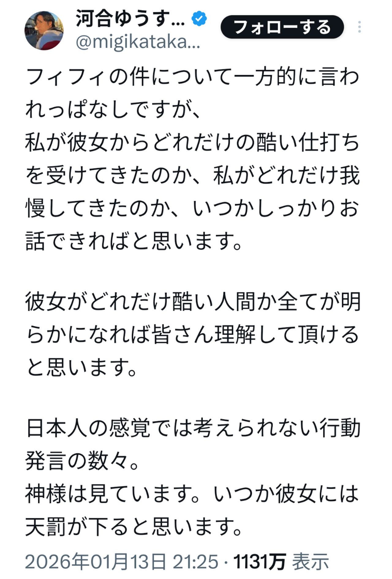 埼玉県戸田市議の河合ゆうすけ氏の投稿（本人のXより）