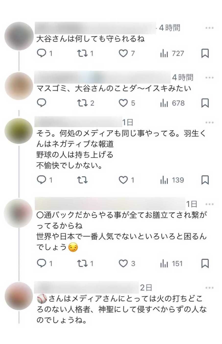 羽生結弦のプライバシー問題と比較して、大谷翔平の愛犬の名前が報じられなかったことについて激怒する投稿（Xより）