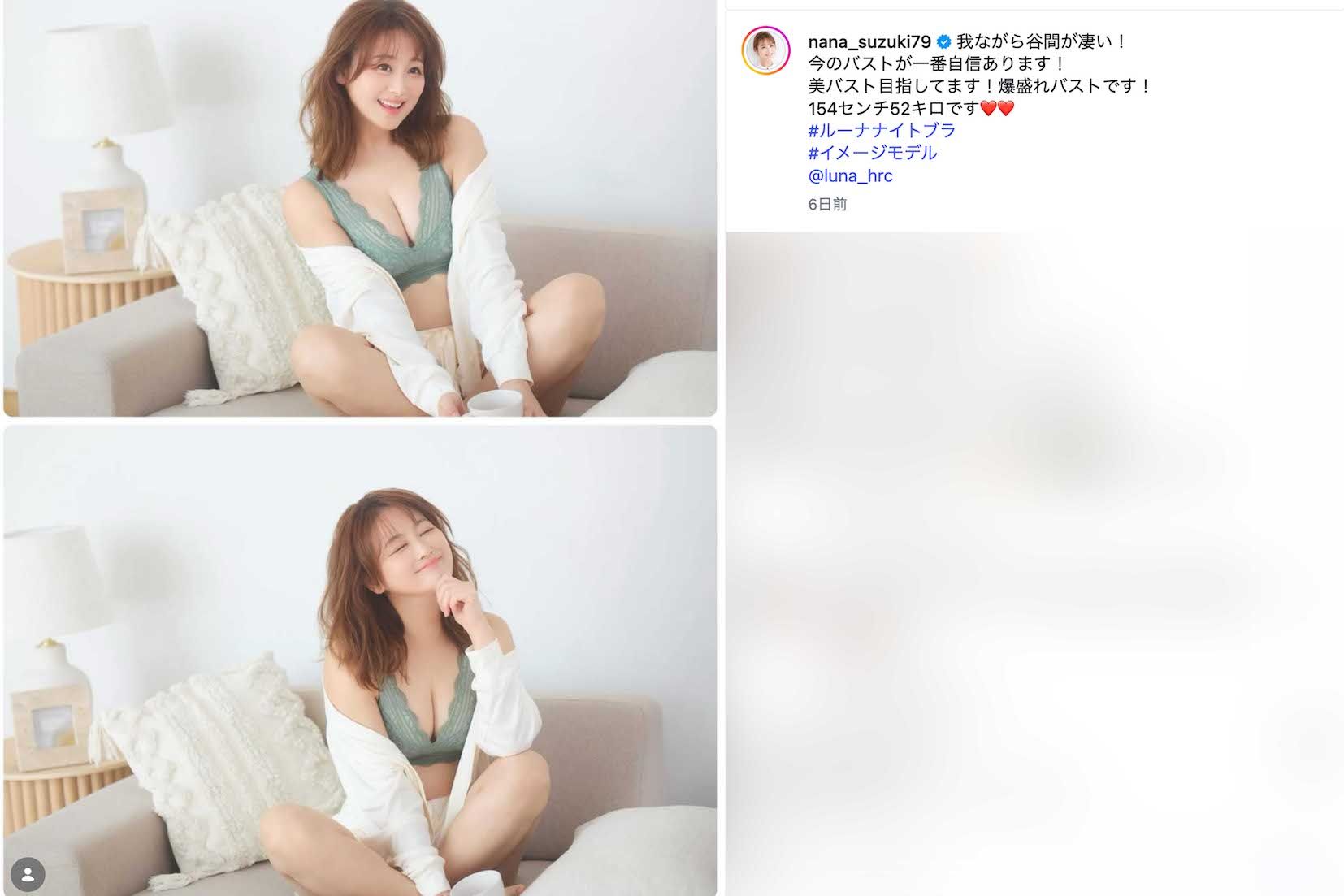 “体重”を繰り返し公開した鈴木奈々（本人のインスタグラムより）