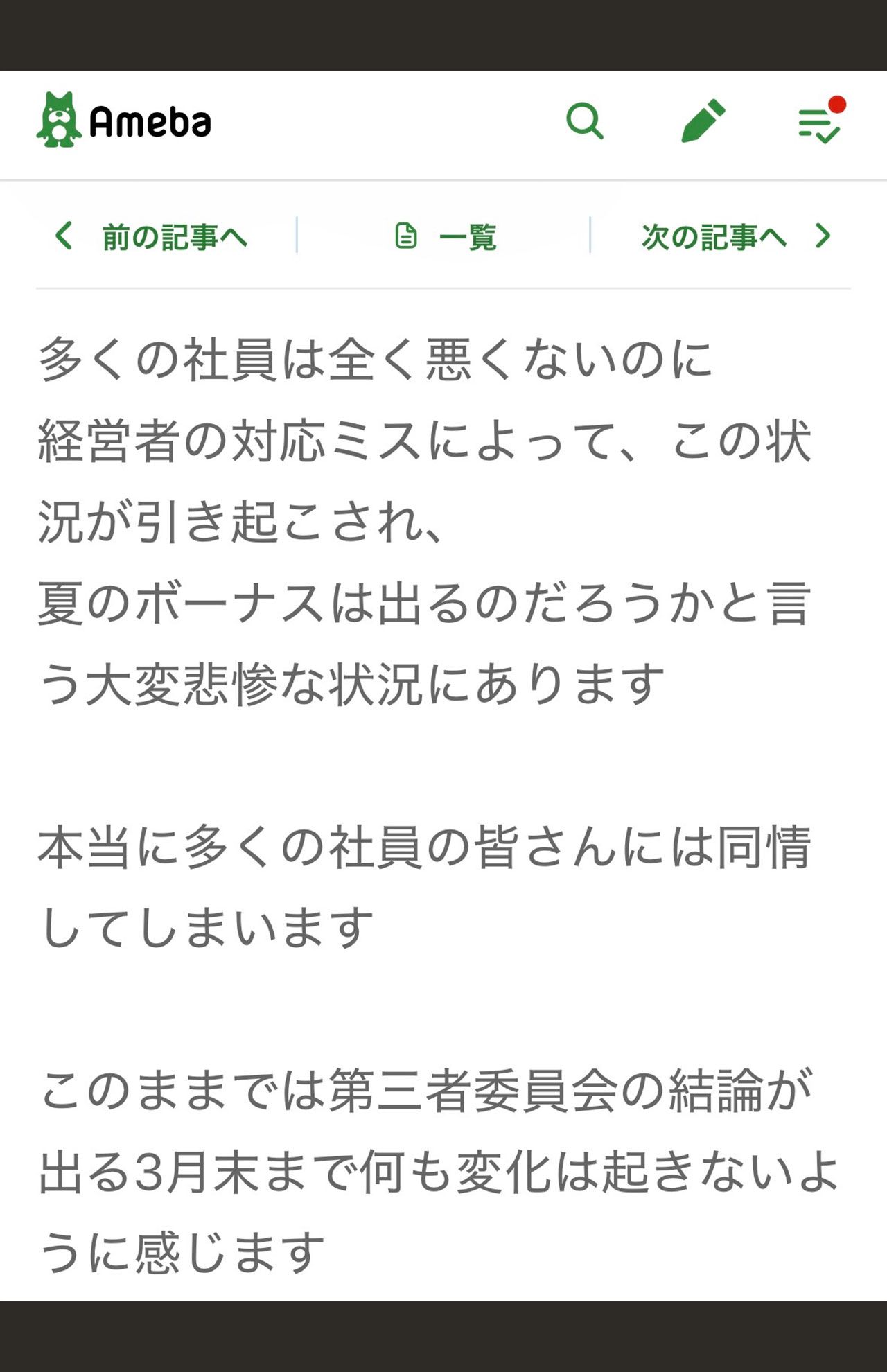 元フジテレビアナウンサー笠井信輔のインスタ投稿3/3
