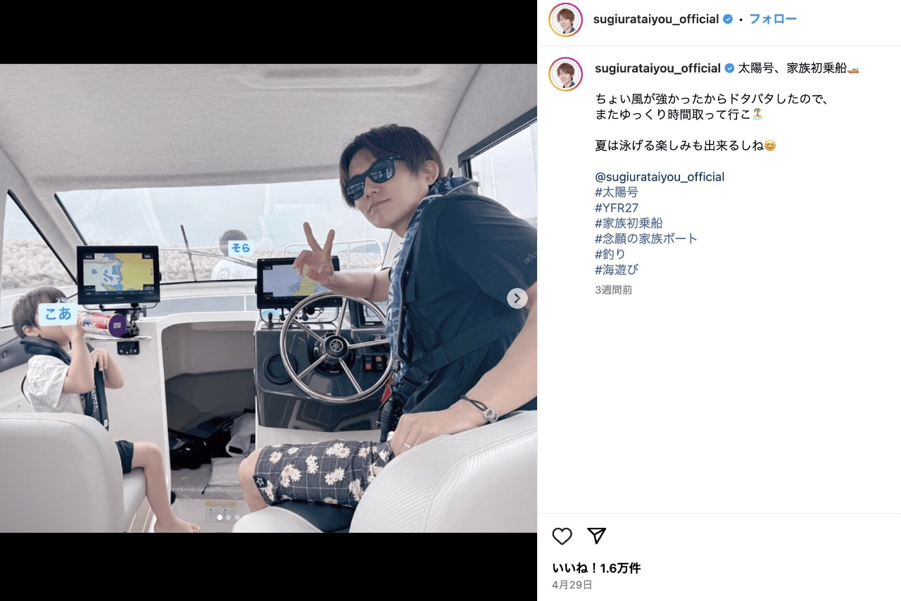 ボートで楽しむ杉浦太陽一家（公式インスタグラムより）