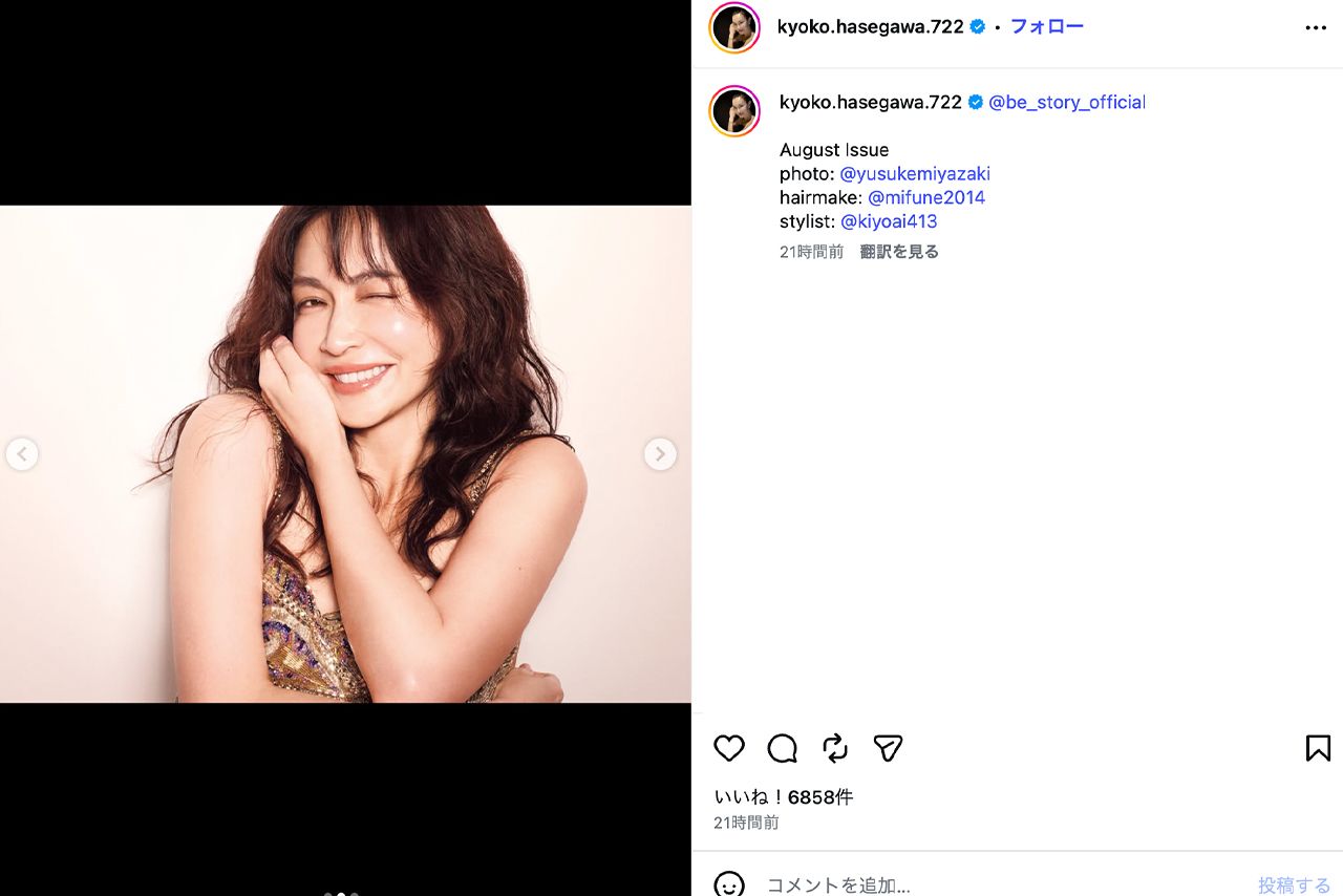セクシードレス姿を披露した長谷川京子（公式Instagramより）