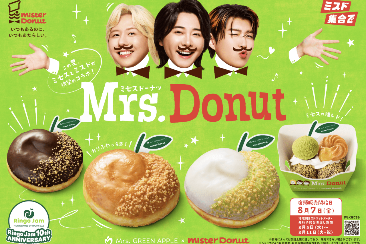 Mrs. GREEN APPLE×Mister Donut コラボレーション商品の詳細（公式サイトより）