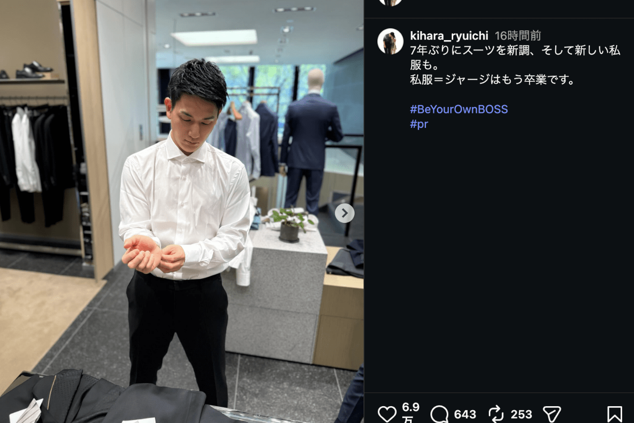 木原龍一公式インスラグラムより