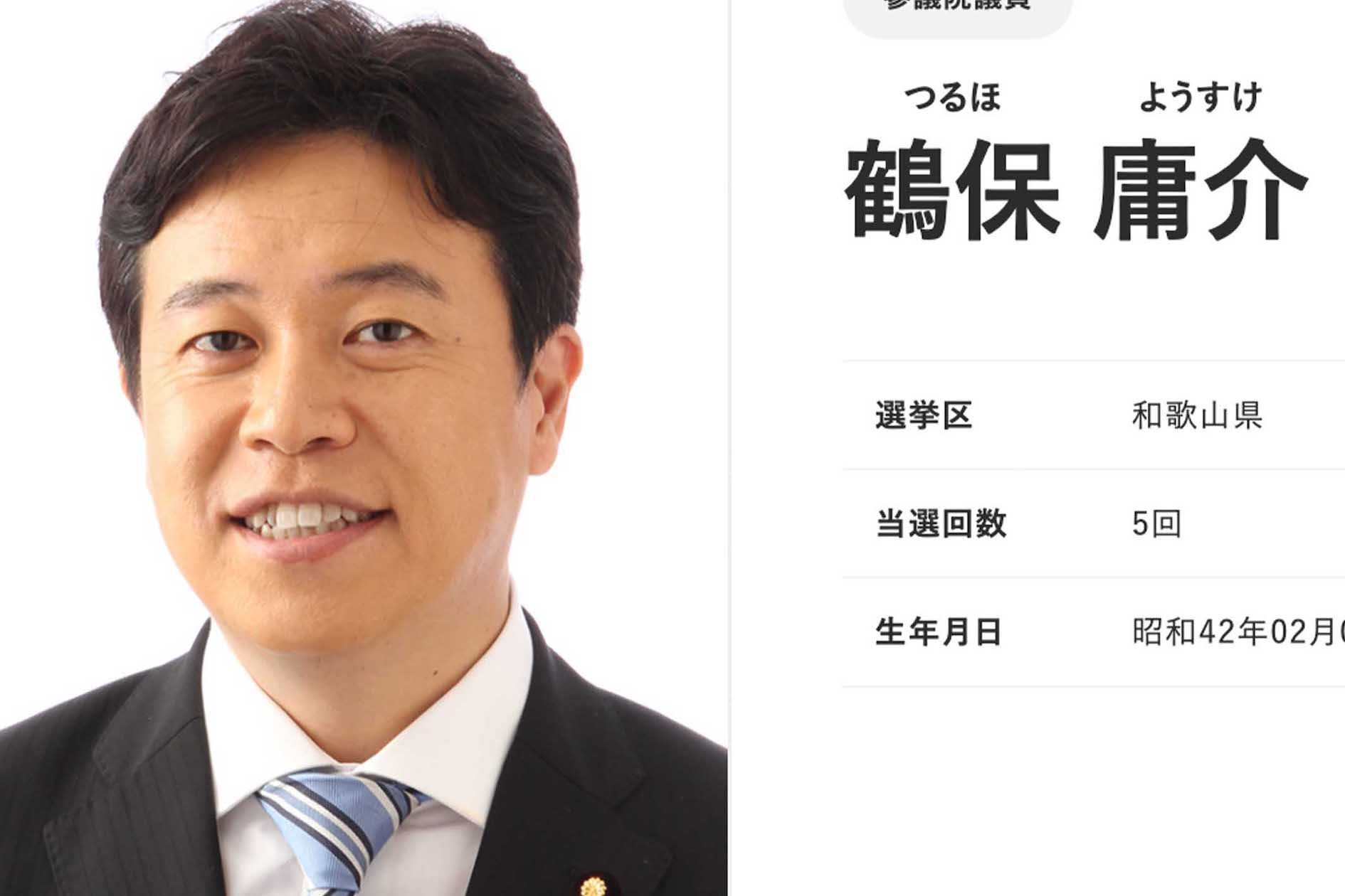 鶴保庸介議員のプロフィール（自民党の公式サイトより）