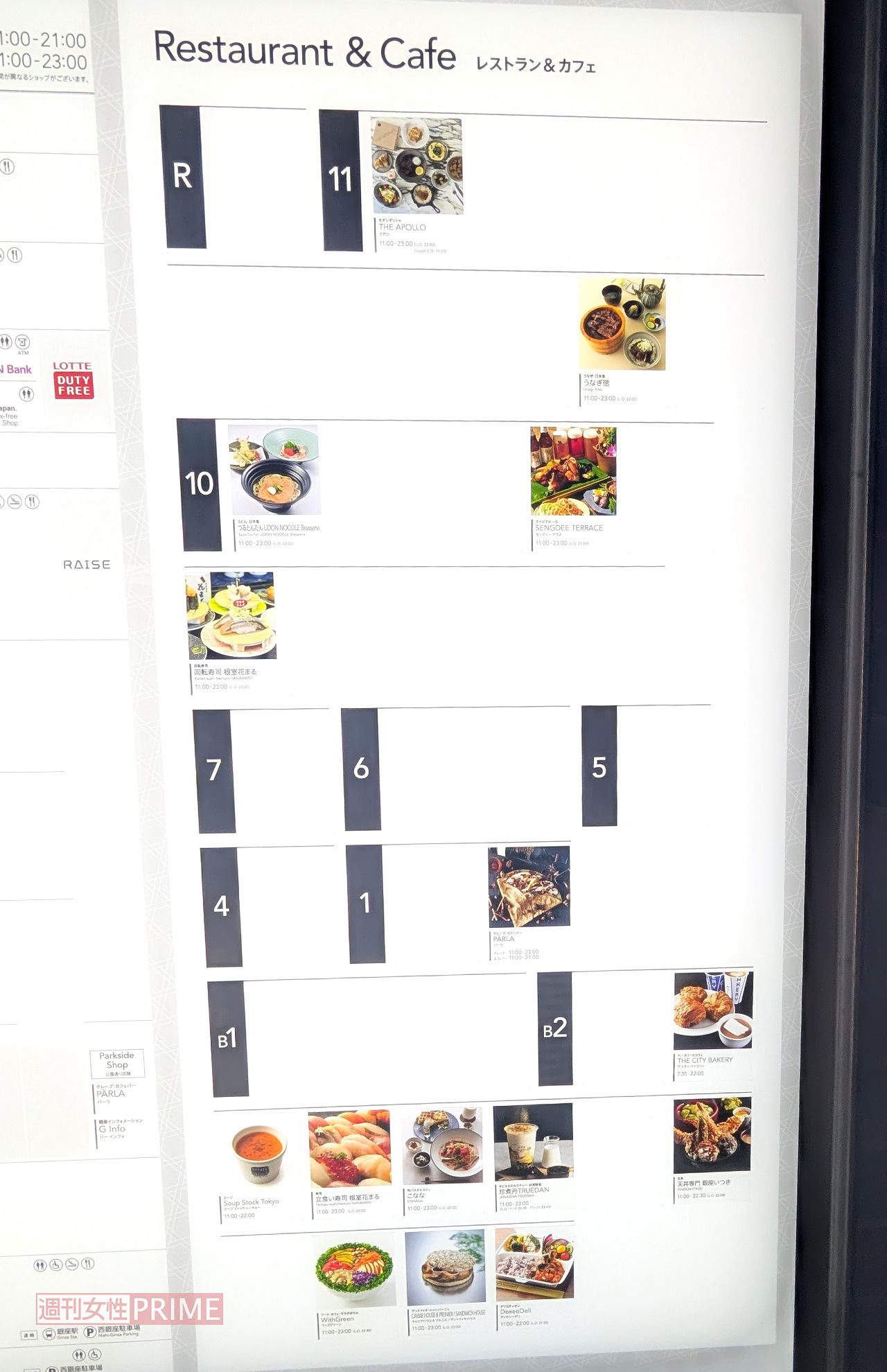 GINZANOVOの営業テナントは激減　撮影／編集部