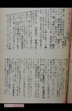 小学校の卒業文集に浜崎憲孝さんが書いた作文。《朝早く眠かった》などの記載は、はまじらしい(浜崎さんのブログより)
