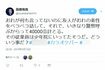 (その4)今回のトラブルの発端となった祐也のツイッターの投稿。バーの名前を出してスタッフや店を批判する言葉が並ぶ。(※モザイクは編集部による)