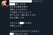 被害男児とのSNSはまるで恋人気分(※一部加工)