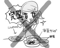 ダイエットの女王が伝授「やせるのはこっち！」