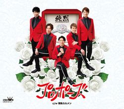 『プロポーズ』※週刊女性PRIME記事内の画像をクリックするとAmazonのページにジャンプします