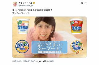 「シーフードヌードル」のCMに出演している吉田沙保里。美容専門クリニック『城本クリニック』のCMをオマージュ（カップヌードルの公式Xより）