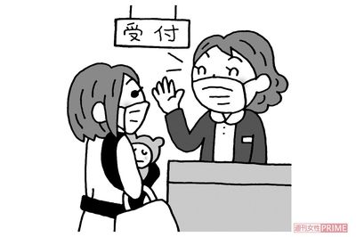 ※イラストはイメージです　イラスト／水口アツコ