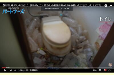 トイレには空のペットボトルが山積みに……　写真／「ゴミ屋敷専門パートナーズ」YouTubeチャンネルより ※一部編集部で加工しています