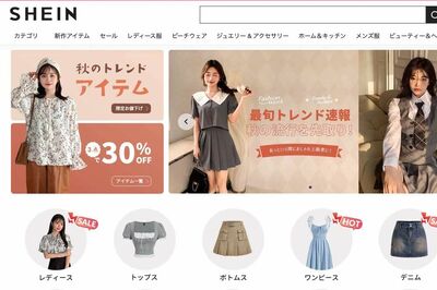 中国発の超格安通販『SHEIN』『TEMU』に発がん性物質、購入は「自己責任」危険な商品を見極める方法