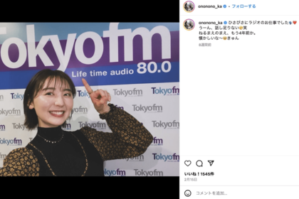 おのののか（公式インスタグラムより）