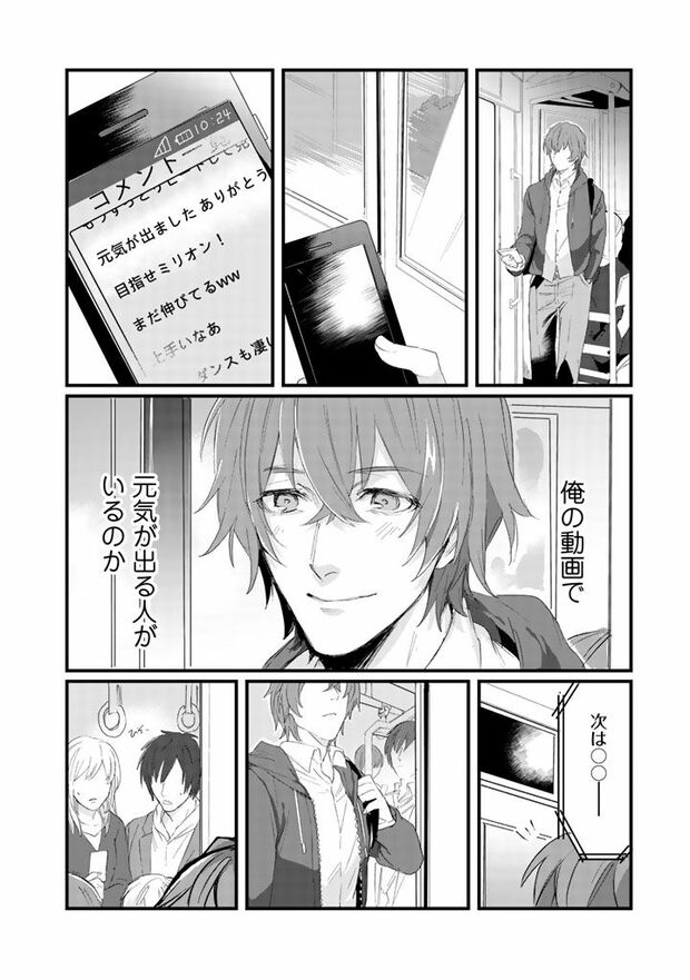 2話(6/16)『オッサン(36)がアイドルになる話』（c）木野イチカ（c）もちだもちこ／主婦と生活社