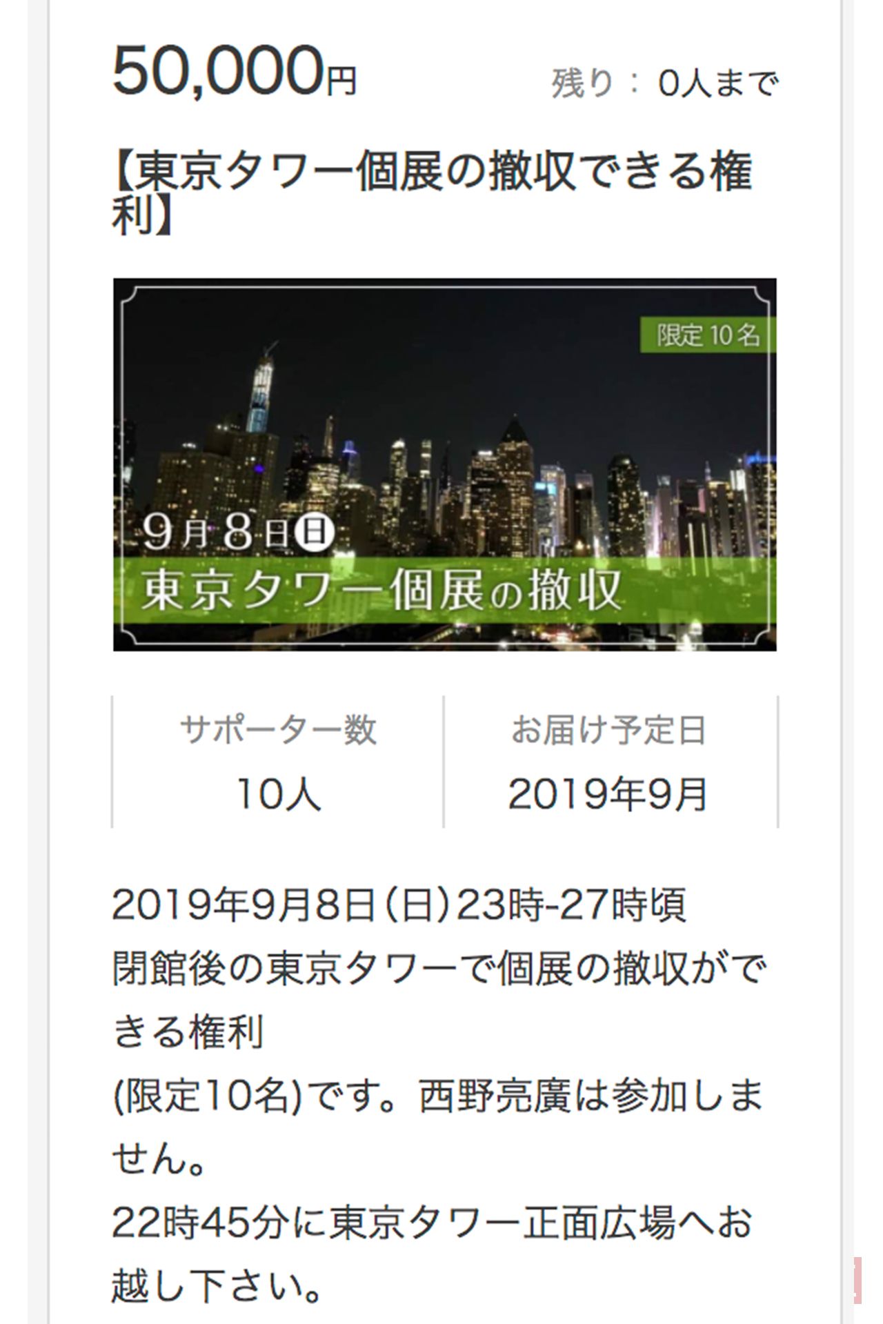 吉本興業プロデュースのクラウドファンディング『SILKHAT』より
