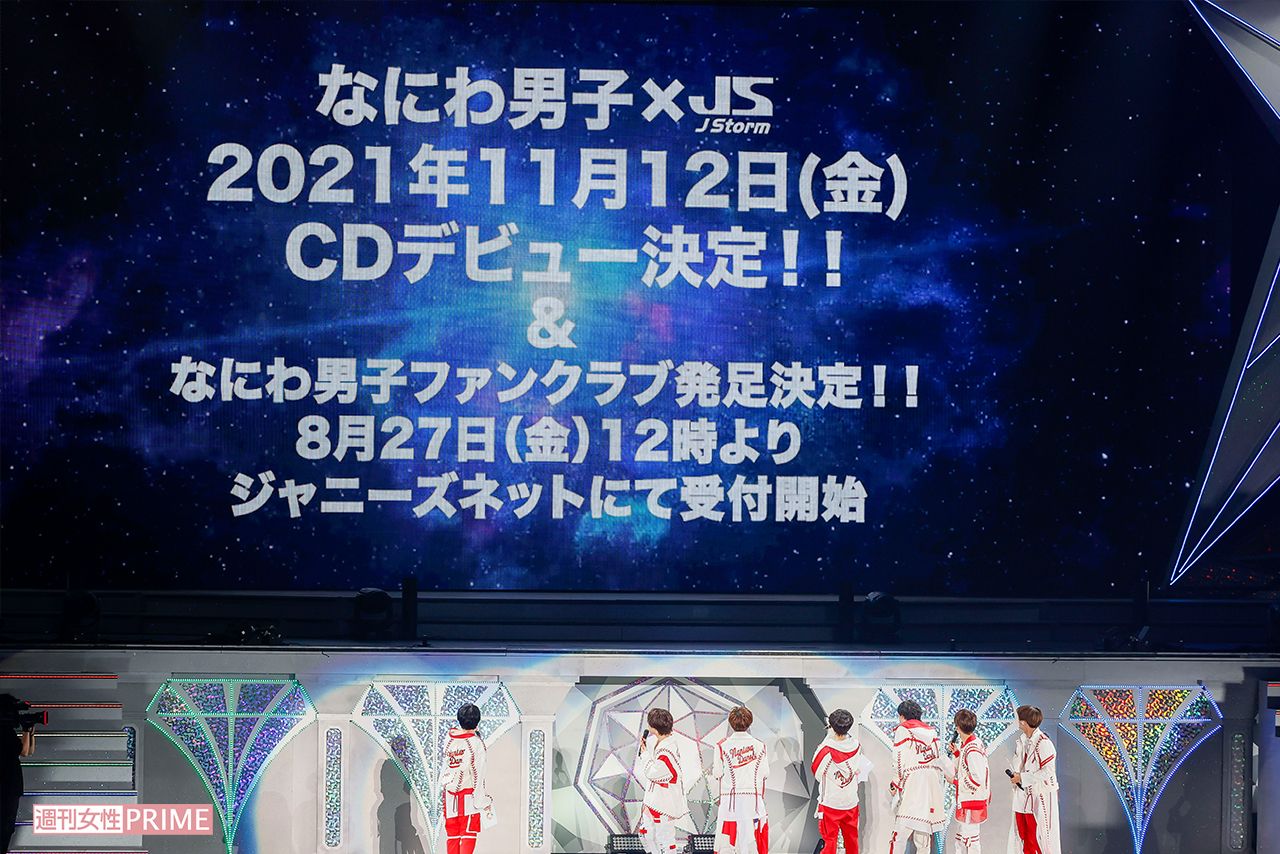 なにわ男子、デビュー決定を知った瞬間