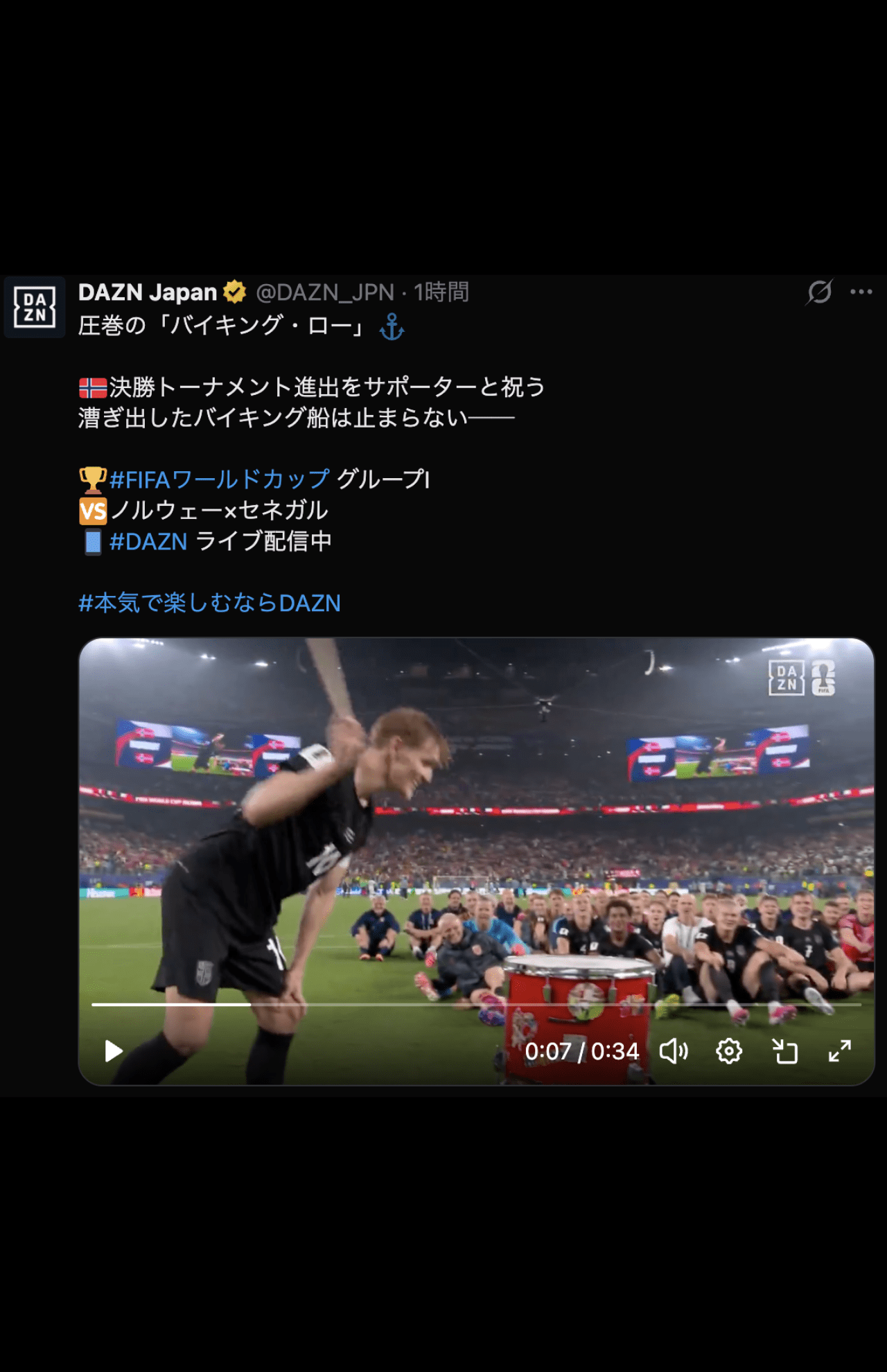 グループリーグを突破し勝利の「バイキング・ロー」をサポーターと祝ったノルウェー代表（DAZN公式より）