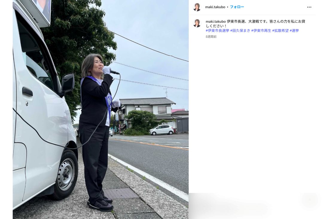 田久保市長（本人インスタグラムより）