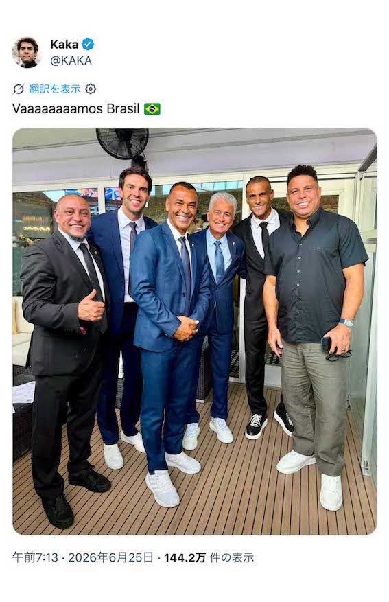かなりふっくらとした様子の元ブラジル代表・ロナウド（写真右、カカ氏のXより）