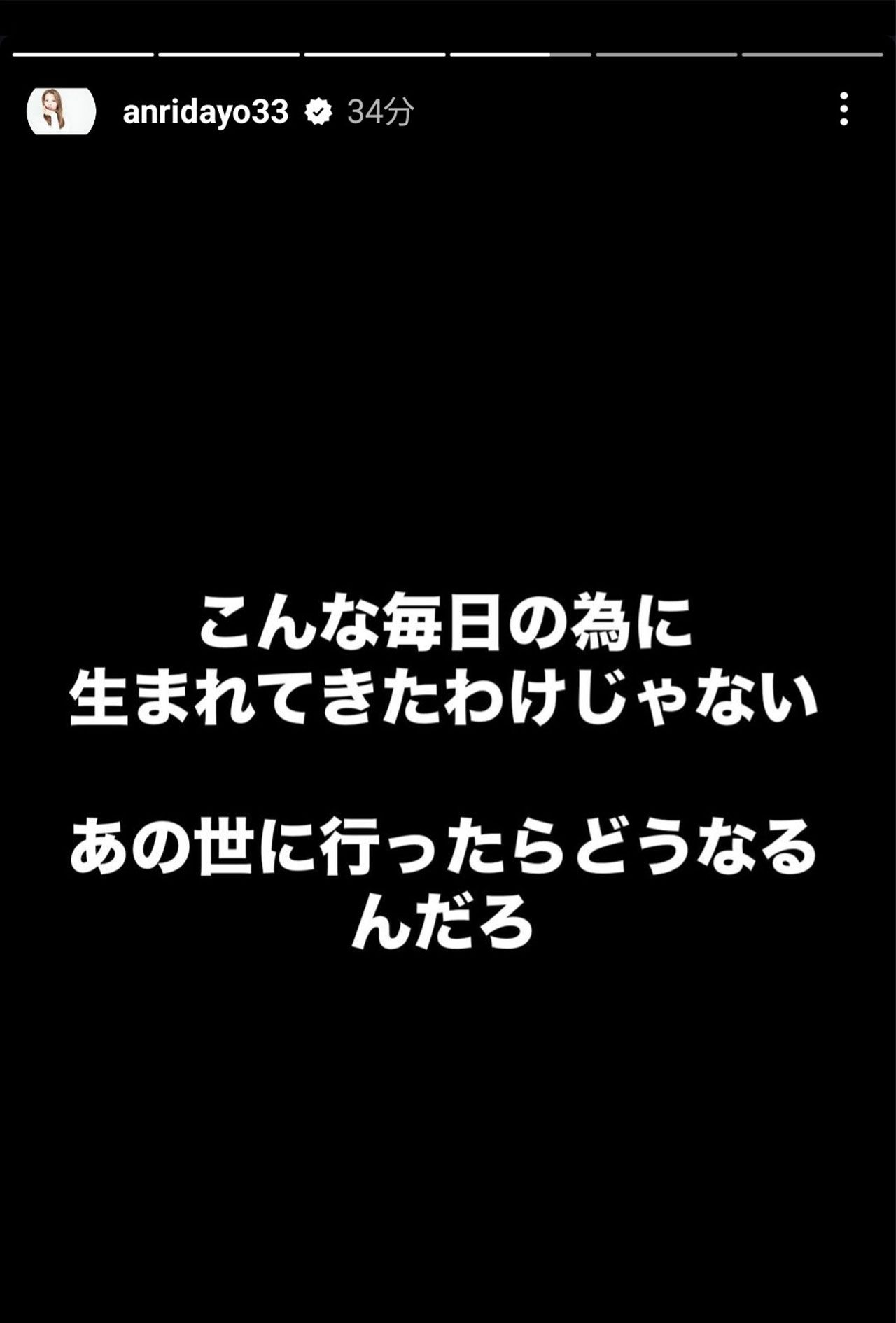 窮状を訴える坂口杏里の悲痛な言葉（本人のインスタグラムより）